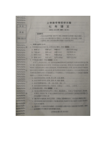 20212022学年沈阳市苏家屯区七年级上学期期末学情调研语文试题答案