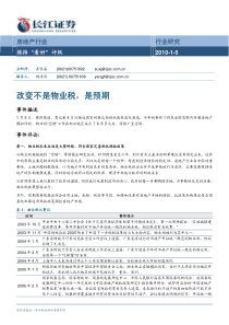 改变不是物业税，是预期