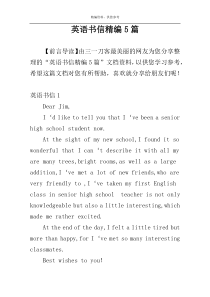 英语书信精编5篇