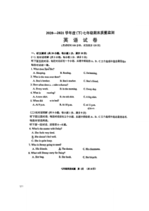 20202021学年沈阳市大东区七年级下学期期末英语试题答案