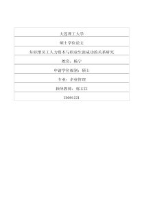 人才招聘与选拔