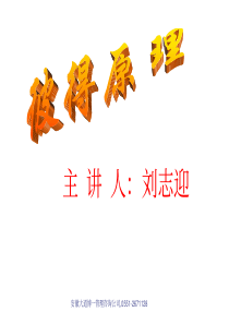 彼德原理职场晋升