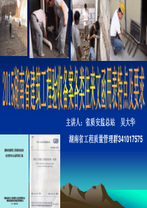 监统编XXXX湖南建筑工程验收备案各类往来文函用表编