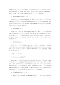 揭露整形美容七大真实谎言！职场OL注意