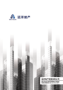 远洋地产及项目楼盘案例分析XXXX最新