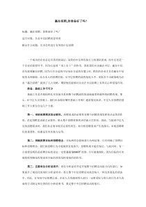 做好招聘工作的几点心得体会