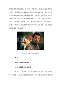 新三国职场秘笈