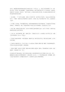 毁掉你职场的七种社交