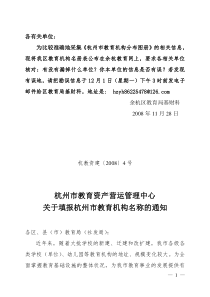 关于要求尽快招聘人员的报告