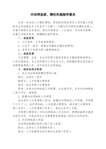 物流职业规划