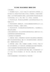 前程招聘专版