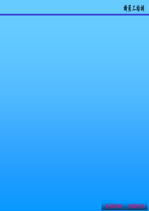 职业心态与职业道德