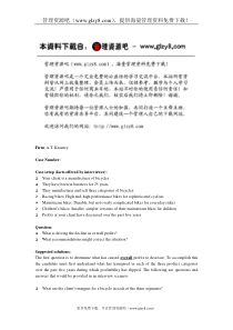 如何应付案例分析面试2