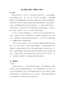 班上的两人世界谈班有班对