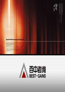 快速提高面试技术(1天)