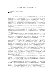 成功招聘筑巢引凤恩将“酬”报