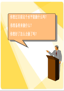 职业规划(3)