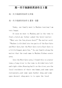 高一关于旅游的英语作文5篇