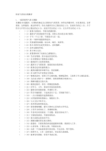 职业规划之 职业气质测评