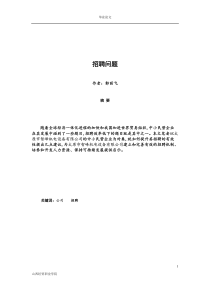 招聘3445