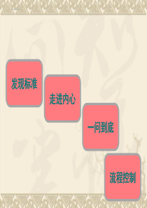 招聘培训-01