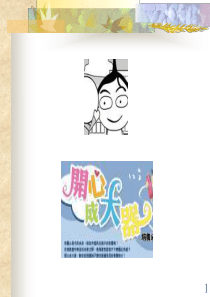 职场养生