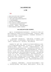 9篇2022个人述职报告