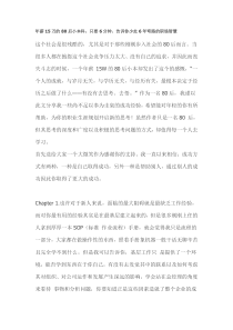 职场忠告