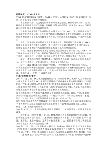 招聘秘笈