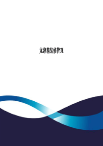 深圳南山前海湾地铁上盖物业项目可行性分析报告