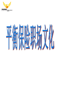 职场文化2702506112