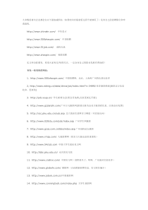 招聘网站合集