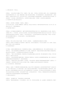 招聘问答