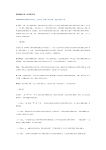 招聘面试技巧四——面