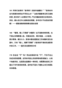 职场经验总结