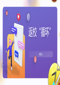 返校调试一起玩一场返校循环解密游戏