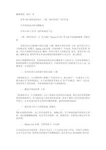 职场软实力,人生硬道理