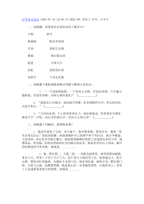 教师招聘---中学语文知识