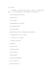 教师招聘考试模拟预测试卷