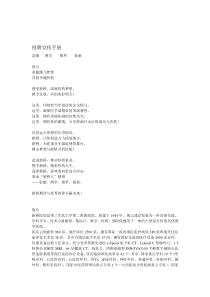 敢于招聘宣传手册的解释