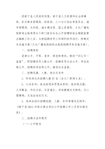 新干事业招聘公告
