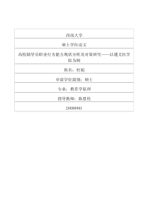水磨沟区事业单位公开招聘成绩汇总表