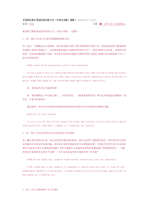 求职宝典面试经典问答大全(中英文双版)强推1