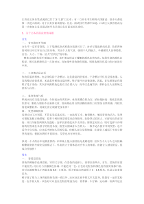 江西公务员面试培训班 公务员面试着装 公务员面试流程及技巧
