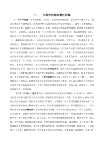 河南导游面试8篇导游词