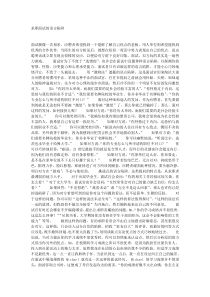 求职面试的语言陷阱_885