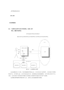 测试策略模式_软件测试面试必备