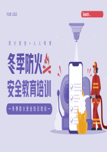 防火安全教育培训传PPT模板