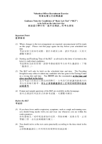 物业估价主任招聘遴选