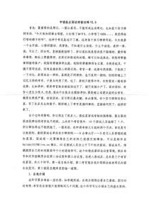 申请执业面试